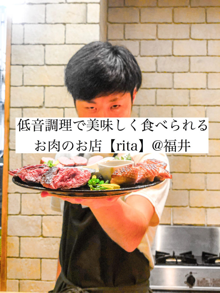 三重県四日市市ドライヘッドスパ Re:st レスト｜お肉を食べるなら 〜rita〜 食レポ