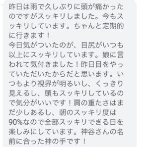 【三重　四日市　ヘッドスパ　レスト】頭痛、眼精疲労、寝不足、疲労感、首コリを施術した感想