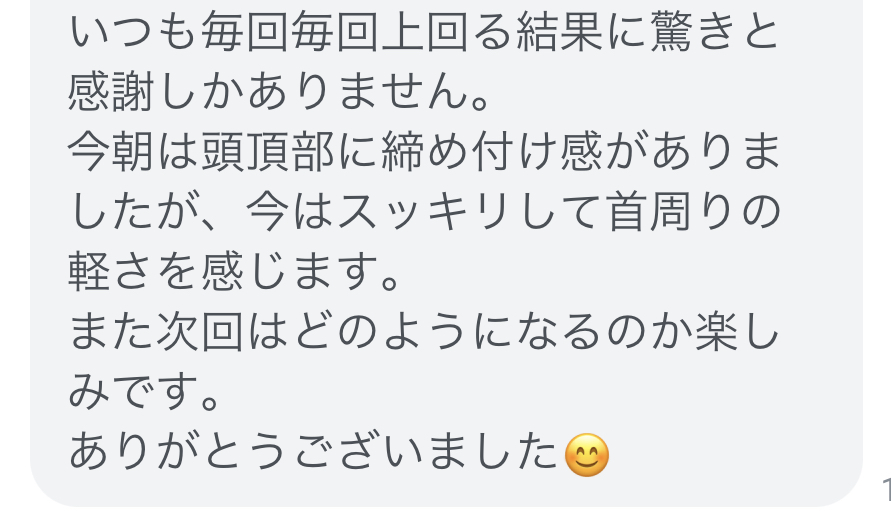 三重県四日市市ドライヘッドスパ Re:st レスト｜定期来店！疲れて来ると首が重たく頭も重たいと悩むお客様;