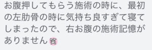 【三重/四日市/手の痺れ】三重県四日市市で手の違和感が改善されたお客様の感想