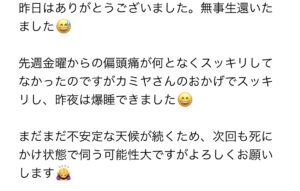 三重/四日市/近鉄四日市/マッサージ/ヘッドスパ/ドライヘッドスパ/首こり/睡眠/不眠/疲労感/首が痛い