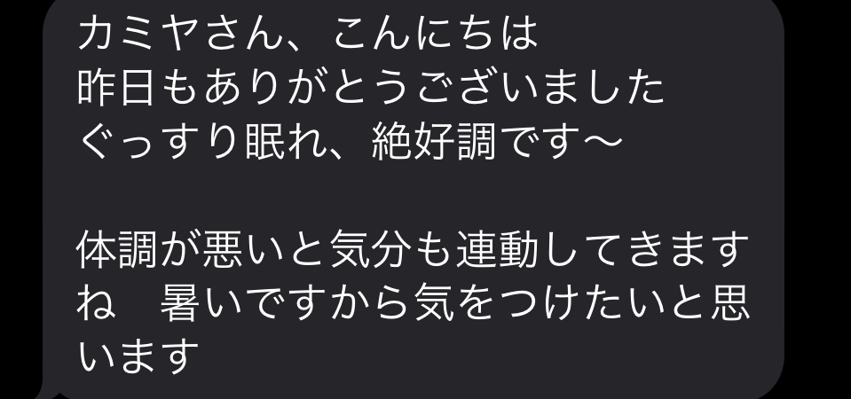 三重県四日市市ドライヘッドスパ Re:st レスト｜睡眠が浅く気分も落ち込み気味→ぐっすり眠れて絶好調なお客様;