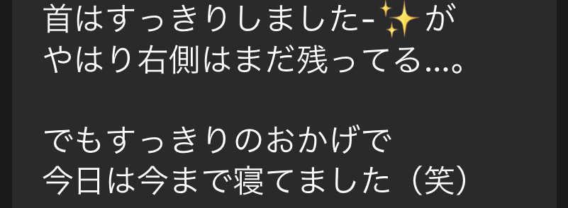 三重県四日市市ドライヘッドスパ Re:st レスト｜辛い首がスッキリ！寝起きの辛さもなくぐっすり眠れたお客様;