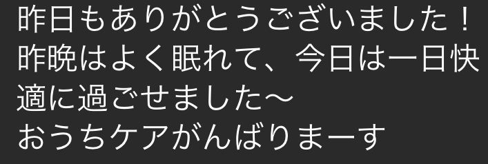 三重県四日市市ドライヘッドスパ Re:st レスト｜快眠！快適！よく眠れた女性のお客様;