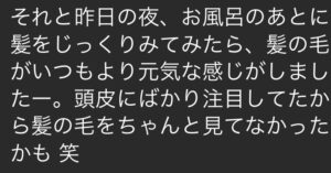 三重県四日市市にあるヘッドスパ専門店レストのヘッドスパの感想