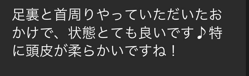 三重県四日市市にあるヘッドスパ専門店レストのヘッドスパの感想