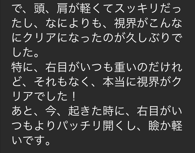 三重県四日市市ドライヘッドスパ Re:st レスト｜肩から上が全部軽い！スッキリした女性のお客様;