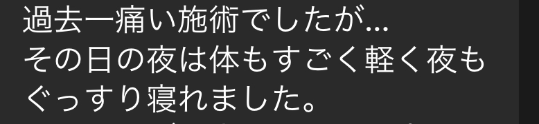 三重県四日市市ドライヘッドスパ Re:st レスト｜体が軽い！ぐっすり熟睡！疲労感と重たさに悩む男性のお客様;