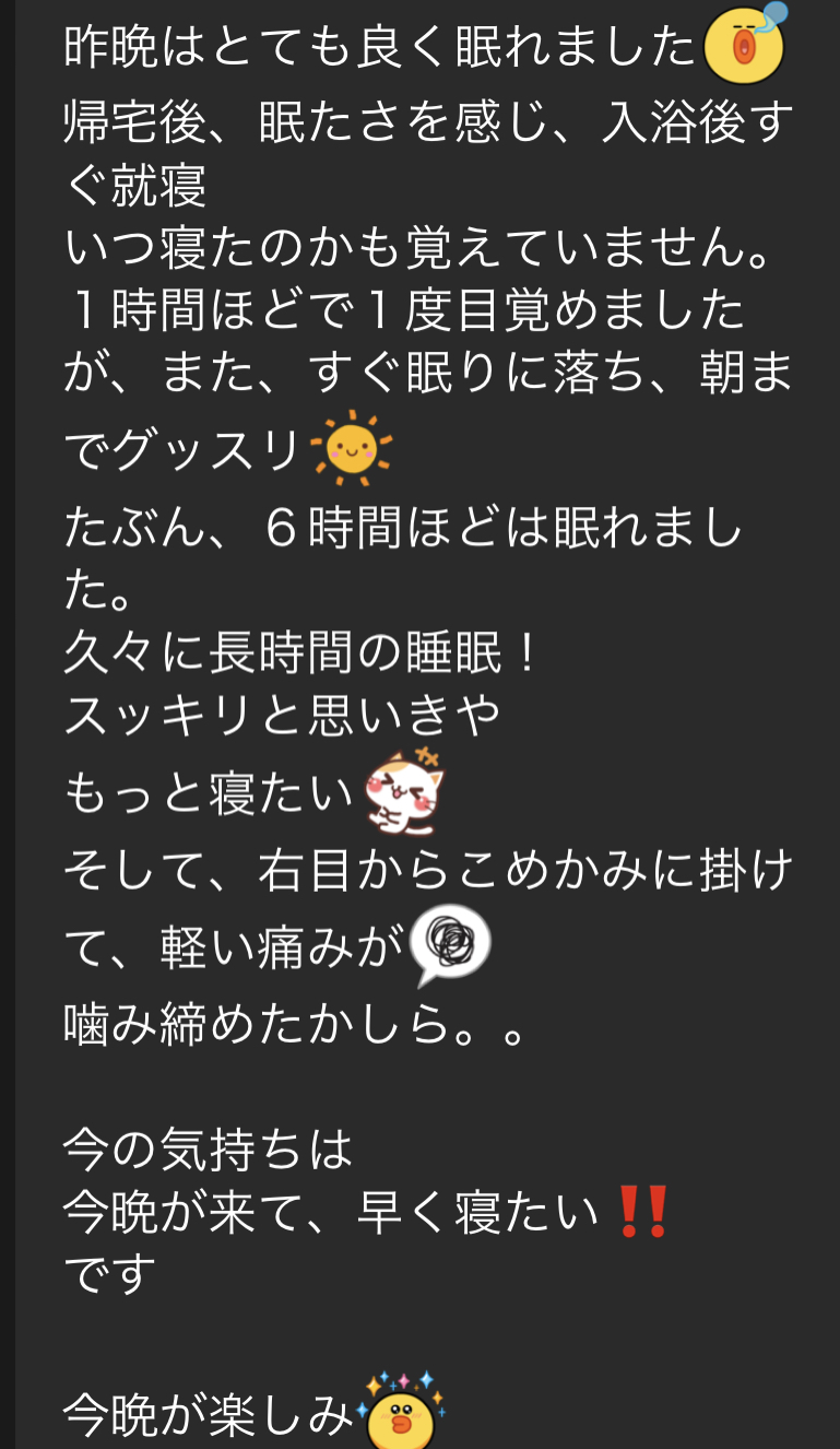 三重県四日市市ドライヘッドスパ Re:st レスト｜久しぶりに長時間寝た！短時間で起きる女性のお客様;