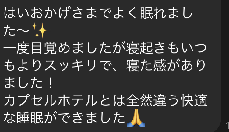 三重県四日市市ドライヘッドスパ Re:st レスト｜よく眠れた！寝起きのスッキリ感があり、寝た感がある女性のお客様;