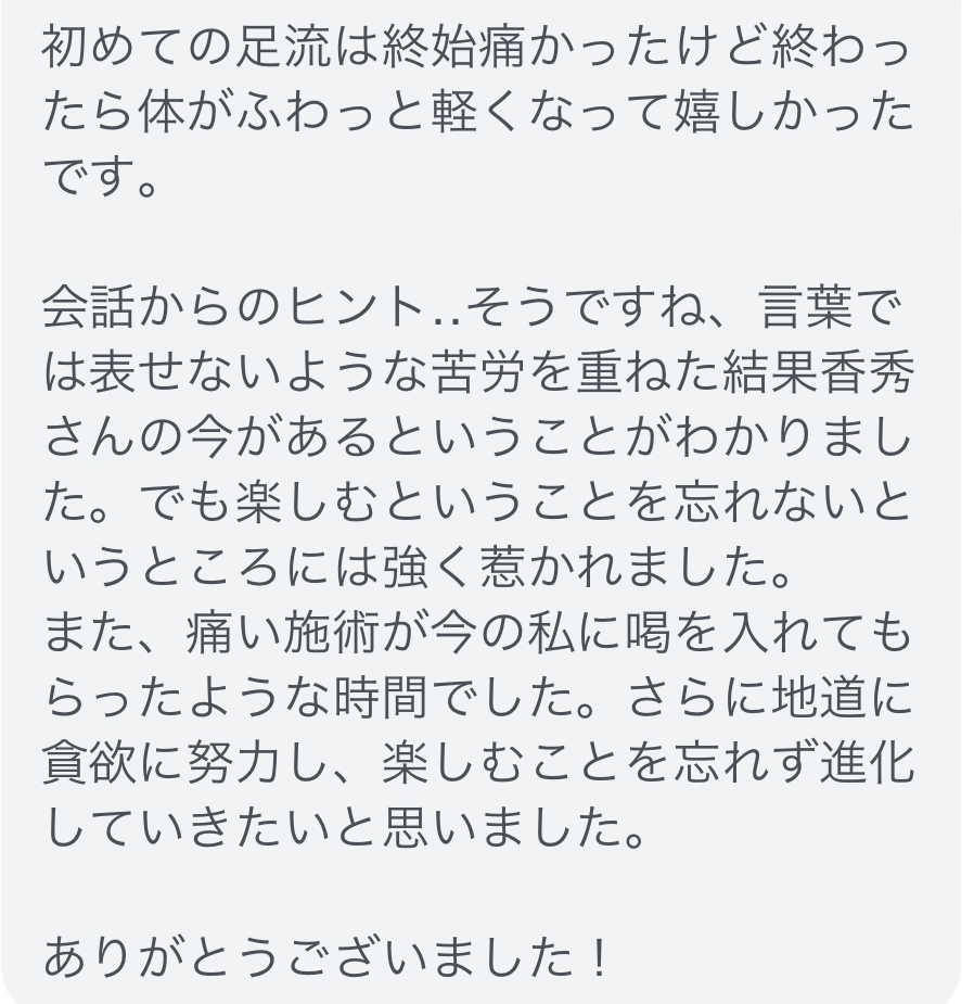 足流/静岡/御殿場/香秀/三重/四日市