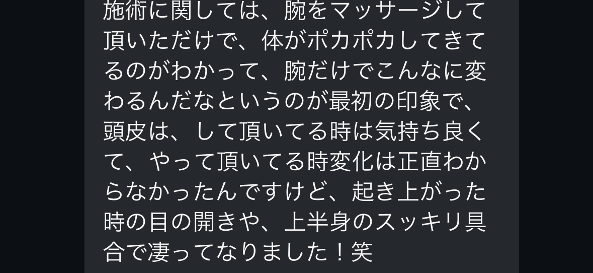 三重県四日市市ドライヘッドスパ Re:st レスト｜頭皮が硬い！？頭皮のプロの美容師も癒され頭皮が動く！気持ちいいヘッドスパ;