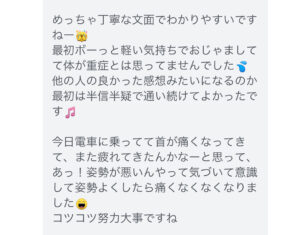 ヘッドスパ/ドライヘッドスパ/三重/四日市/マッサージ/首こり/肩こり/姿勢