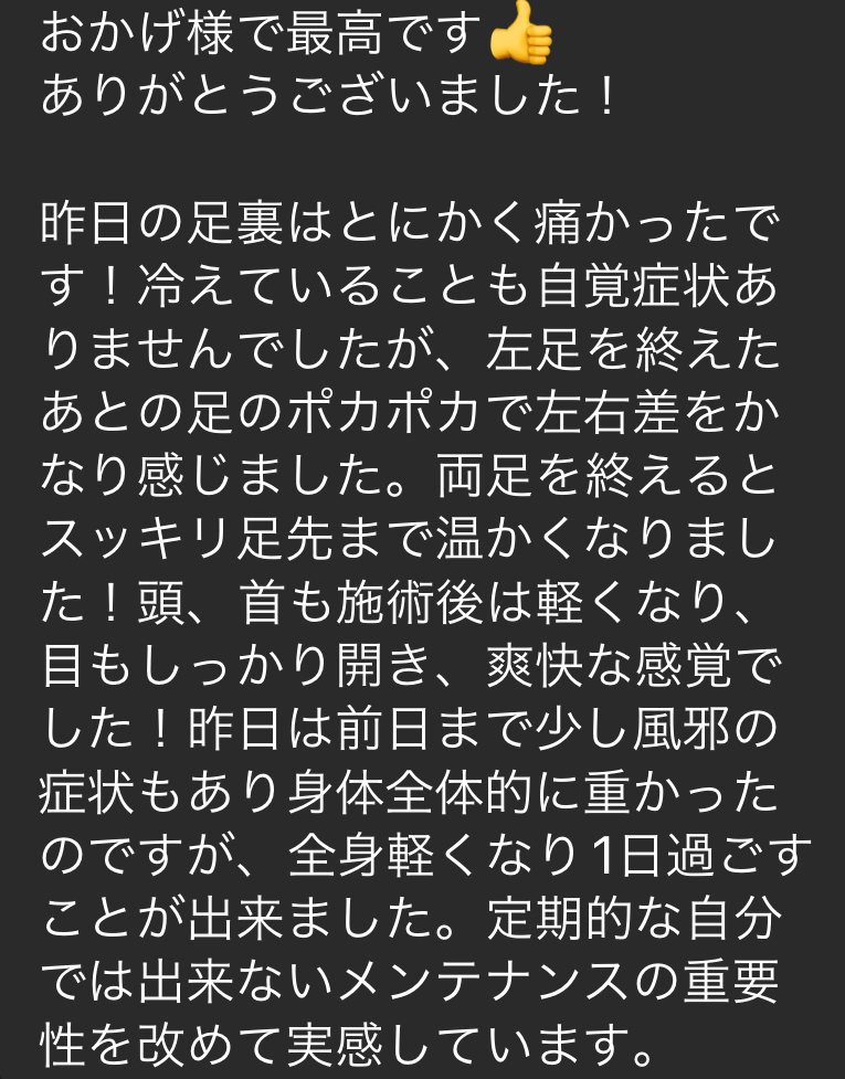 ヘッドスパ/ドライヘッドスパ/三重/四日市/マッサージ/鬼ごっこ/年の瀬鬼ごっこ/足つぼ/足つぼマッサージ/冷え/むくみ/だるさ