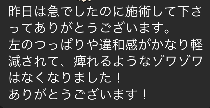 三重県四日市市ドライヘッドスパ Re:st レスト｜痺れが取れた！半身が痺れていた女性の感想;