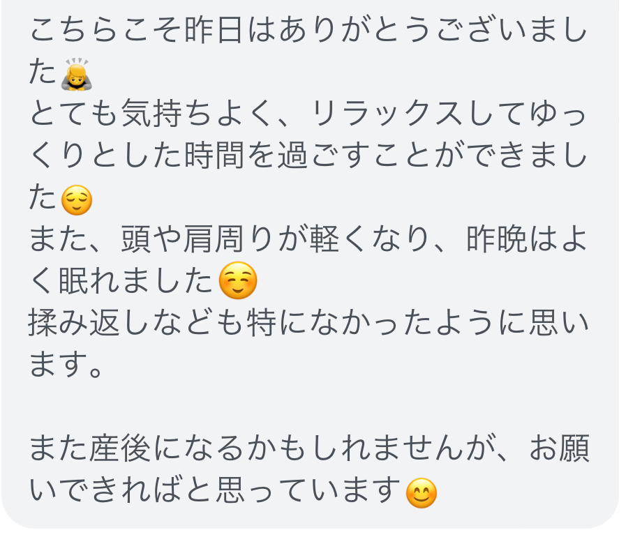 四日市/ヘッドスパ/三重/マッサージ/妊婦/妊娠中/睡眠/肩こり/首こり/赤ちゃん/癒し/スパ/睡眠障害