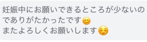 四日市/ヘッドスパ/三重/マッサージ/妊婦/妊娠中/睡眠/肩こり/首こり/赤ちゃん/癒し/スパ/睡眠障害