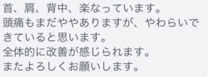 ヘッドスパ/四日市/三重/首こり/肩こり/頭痛ドライヘッドスパ/マッサージ/リンパマッサージ