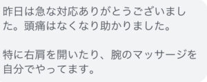 ヘッドスパ/四日市/三重/首こり/肩こり/頭痛ドライヘッドスパ/マッサージ/リンパマッサージ