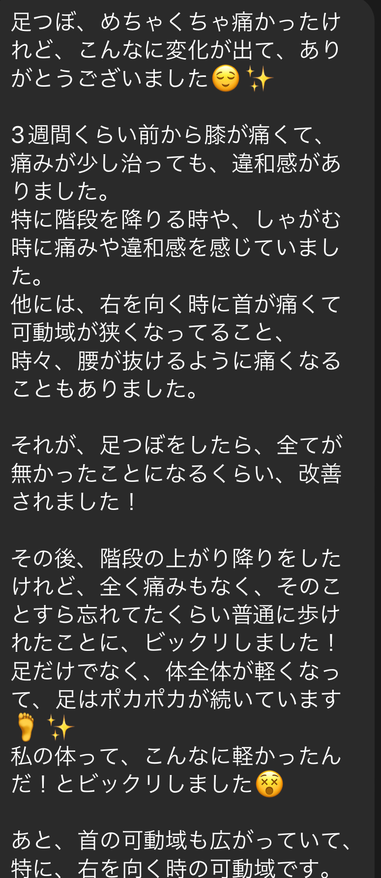 三重県四日市市ドライヘッドスパ Re:st レスト｜痛くて回らない首が軽くなった！膝も腰も痛みにおさらば！女性の感想;