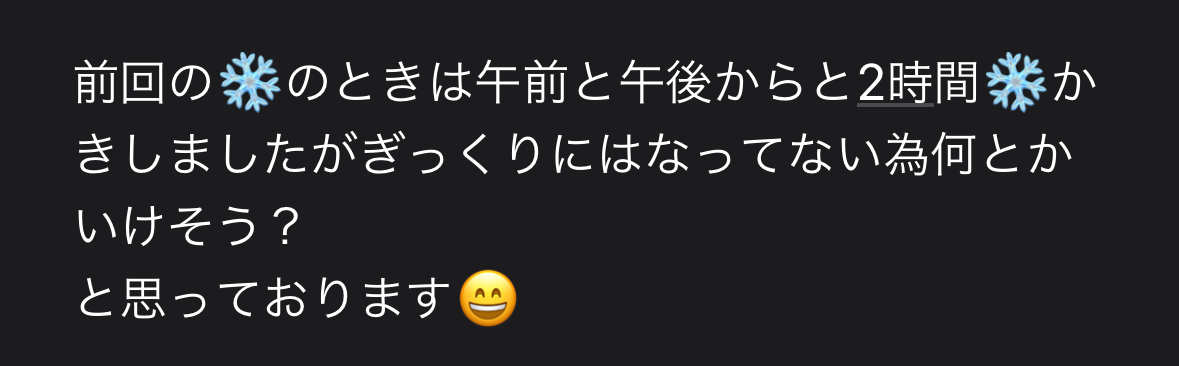 三重県四日市市ドライヘッドスパ Re:st レスト｜寒くても、雪かきをしても体の不調が出ない！女性の感想;