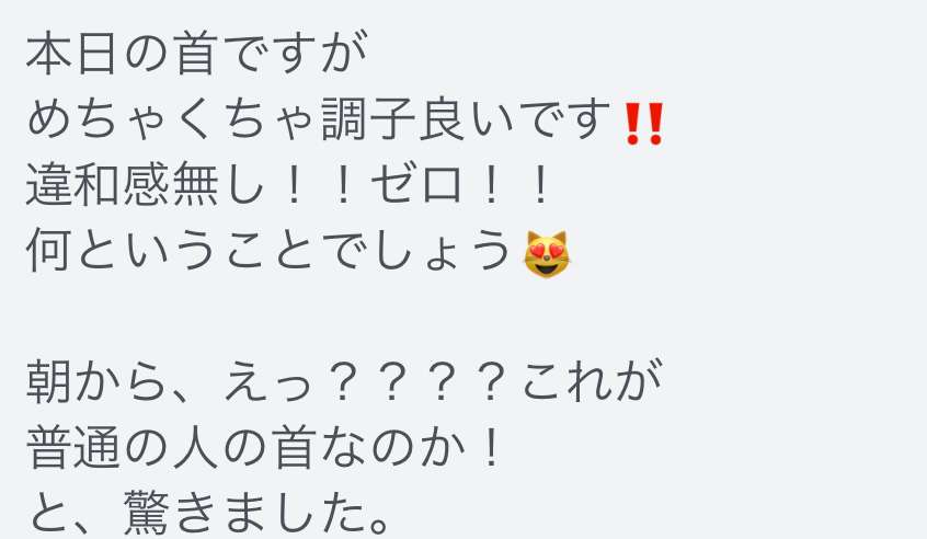 三重県四日市市ドライヘッドスパ Re:st レスト｜頚椎症で痛い、重たい、回らない首が不調なし！首こりに悩む女性の感想;