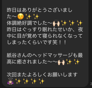 御殿場/マッサージ/足流/ヘッドスパ/三重/静岡/四日市/香秀/肩こり/首こり/自律神経