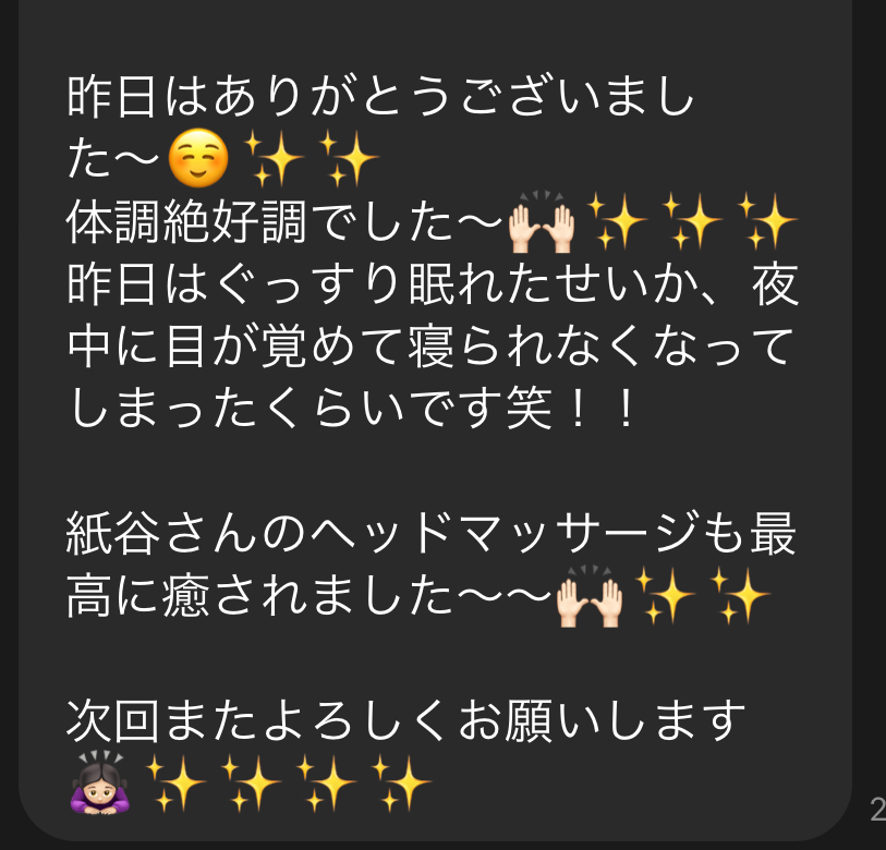御殿場/マッサージ/足流/ヘッドスパ/三重/静岡/四日市/香秀/肩こり/首こり/自律神経