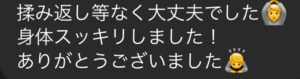 御殿場/マッサージ/足流/ヘッドスパ/三重/静岡/四日市/香秀/肩こり/首こり/自律神経