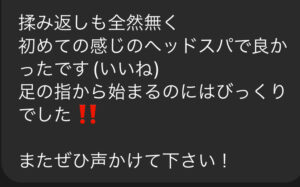 御殿場/マッサージ/足流/ヘッドスパ/三重/静岡/四日市/香秀/肩こり/首こり/自律神経