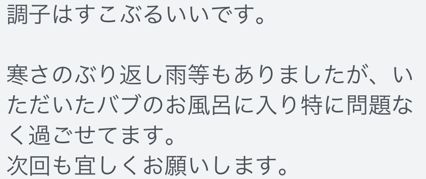 三重県四日市市ドライヘッドスパ Re:st レスト｜今までは辛かった寒暖差。だけども今年は不調なし！男性の感想;