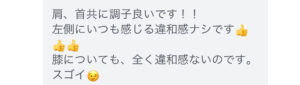 四日市/ヘッドスパ/三重/マッサージ/妊婦/妊娠中/睡眠/肩こり/首こり/赤ちゃん/癒し/スパ/睡眠障害