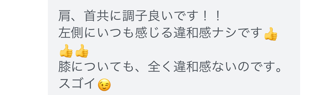 三重県四日市市ドライヘッドスパ Re:st レスト｜痛かった首が楽！肩こりもいい感じ！女性の感想;