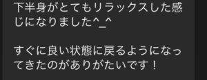 四日市/ヘッドスパ/三重/マッサージ/妊婦/妊娠中/睡眠/肩こり/首こり/赤ちゃん/癒し/スパ/睡眠障害