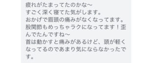 四日市/ヘッドスパ/三重/マッサージ/妊婦/妊娠中/睡眠/肩こり/首こり/赤ちゃん/癒し/スパ/睡眠障害