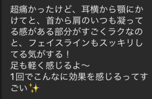四日市/ヘッドスパ/三重/マッサージ/妊婦/妊娠中/睡眠/肩こり/首こり/赤ちゃん/癒し/スパ/睡眠障害