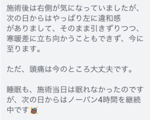 四日市/ヘッドスパ/三重/マッサージ/妊婦/妊娠中/睡眠/肩こり/首こり/赤ちゃん/癒し/スパ/睡眠障害