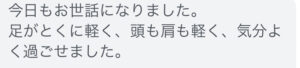 四日市/ヘッドスパ/三重/マッサージ/妊婦/妊娠中/睡眠/肩こり/首こり/赤ちゃん/癒し/スパ/睡眠障害
