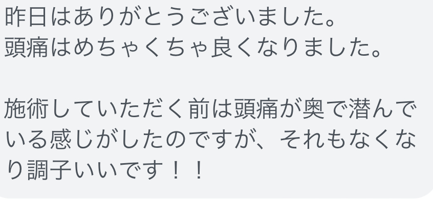 三重県四日市市ドライヘッドスパ Re:st レスト｜頭痛の悩みが解消された！何をやってもダメだった奥に潜む頭痛が楽になった男性のヘッドスパ;