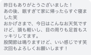 四日市/ヘッドスパ/頭痛/三重/偏頭痛/マッサージ/ドライヘッドスパ/睡眠/首こり/肩こり
