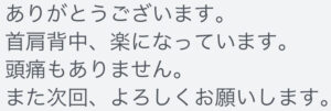 四日市/ヘッドスパ/頭痛/三重/偏頭痛/マッサージ/ドライヘッドスパ/睡眠/首こり/肩こり