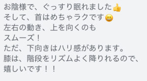 四日市/ヘッドスパ/頭痛/三重/偏頭痛/マッサージ/ドライヘッドスパ/睡眠/首こり/肩こり