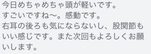 四日市/ヘッドスパ/頭痛/三重/偏頭痛/マッサージ/ドライヘッドスパ/睡眠/首こり/肩こり