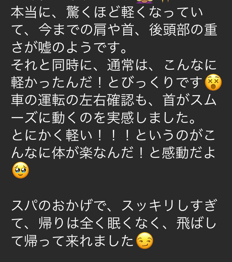 三重県四日市市ドライヘッドスパ Re:st レスト｜首が軽い！熟睡できた！体も楽！50代女性からのヘッドスパを受けた感想＠四日市;