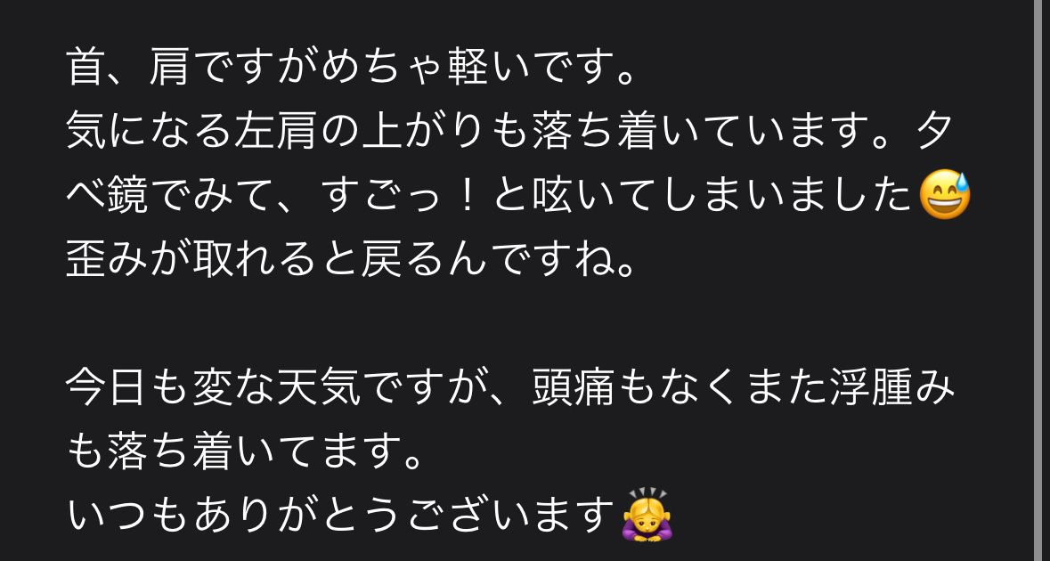 三重県四日市市ドライヘッドスパ Re:st レスト｜鏡を見て「すごっ！」と呟いてしまった女性のヘッドスパ90分の感想;