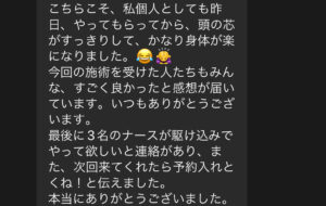 志摩市民病院/志摩/ヘッドスパ/三重/マッサージ/福利厚生