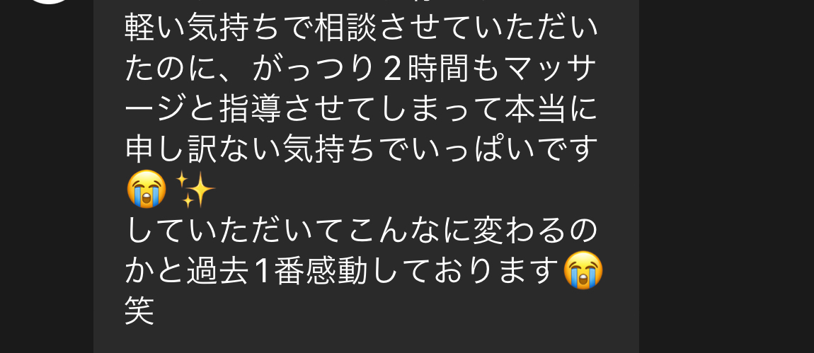 三重県四日市市ドライヘッドスパ Re:st レスト｜首こりに悩む男性美容師が120分のヘッドスパを受けた感想;