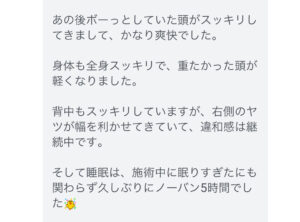 四日市/ヘッドスパ/頭痛/三重/偏頭痛/マッサージ/ドライヘッドスパ/睡眠/首こり/肩こり