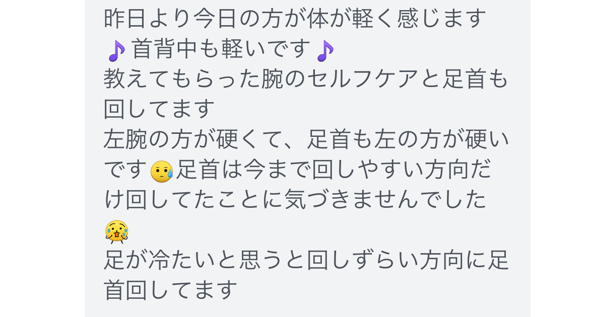 三重県四日市市ドライヘッドスパ Re:st レスト｜首こり、肩こり、背中の丸まりの悩みを持つ女性の感想｜四日市　ヘッドスパ90分;