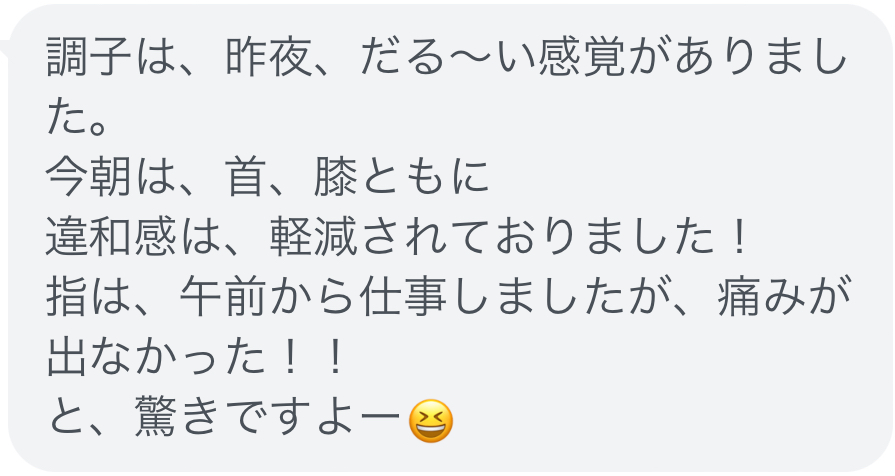 三重県四日市市ドライヘッドスパ Re:st レスト｜頚椎症による首の可動域の狭さに悩む女性の感想｜ヘッドスパ90分　四日市;